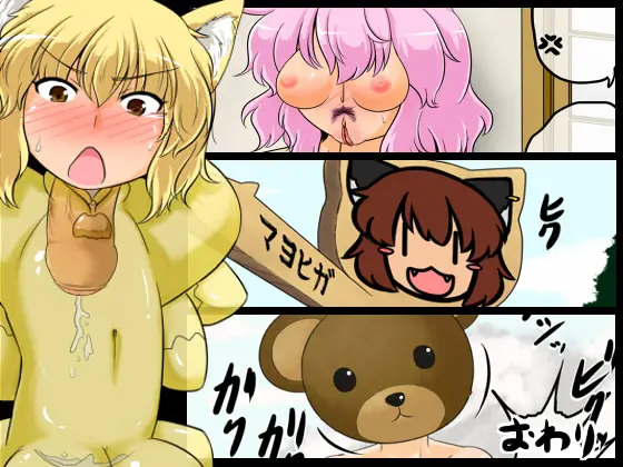 Joutai Henka Hakugyokurou